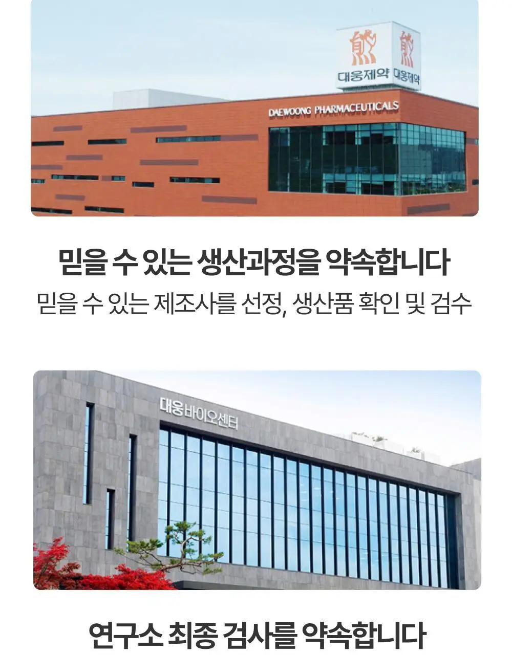 [올영단독기획] 대웅제약 에너씨슬 퍼펙트샷 이뮨+ 8개입 (8일분) 상세페이지 36